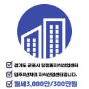 군포지산 공인중개사사무소 이미지