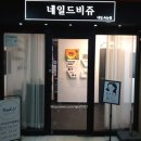 네일드비쥬