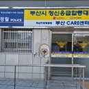 주례1치안센터 이미지