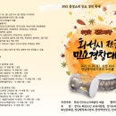 정남면행정복지센터 누리홀 네이버블로그