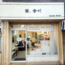 파리바게뜨 부산교대점 | 무인운영이 매력적인 또 가고 싶은 부산교대 앞 꽃집 꽃송이