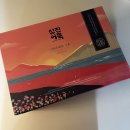 우정덴탈 | 삼진어묵 1953 세트 먹고 입터진 후기