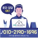 대구 아파트 빨래건조대 교체 - 달서구 상인동 상인동화태왕한양타운아파트