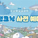송포트립