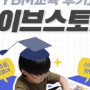 라이브스토리 네이버블로그