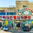 민락어민활어직판장 이미지