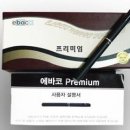 믿음전자