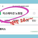 티스테이션 노원점 이미지