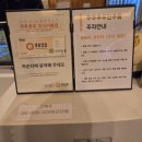 진주프라자 | 쿠우쿠우 진주점 평일 디너 내돈내산 솔직후기 (가격, 주차, 맵앤치즈 신상 메뉴 리뷰)