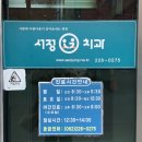 서정치과의원 이미지