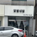 닻별네일