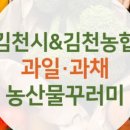 우리농산물야채
