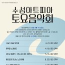 (주)아트피아