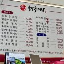 충주추어탕 이미지