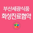 (주)부산세광식품 네이버블로그
