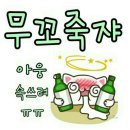 12월31일 지리산여행출발준비하세요 이미지