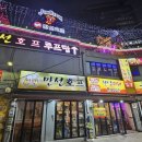 힙지로 감성 가득! 을지로 원조 만선호프 노가리 골목 생생한 방문 후기