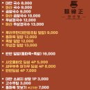 띵호야 | 백수 근황... 그리고... 새로 생긴 분당 대만 맛집 추천 - 면선정