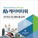 케이비타워 이미지