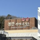 사천(순천방향)휴게소-한식전문점 | [공주] 다양한휴게소 먹거리가 가득한, 정안알밤 휴게소