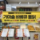 강남쌀닭강정