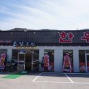 정원한우농장 이미지