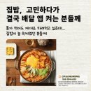 집밥요리 이미지