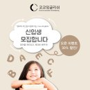 코코잉글리쉬영어교습소