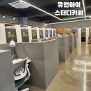가정동 스터디카페 :: 유앤아이스터디카페 가정점