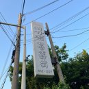 처가집한방옻닭오리 이미지