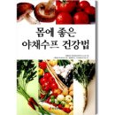 생생야채
