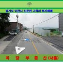 서I.C공인중개사사무소 이미지