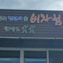 남양주탑실내바다낚시터 이미지
