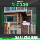 내손동 육교하부 | 의왕 내손동 주택 화장실 역류, 의왕 변기막힘 고압세척 해결 후기
