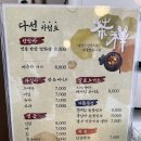 다선전통찻집 이미지