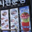 용마로16 앞 | “창원NC파크 스시 포장맛집” 홈경기 예약픽업 가능한 ‘산호길’