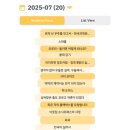 그린오피스 강릉점 연우 | 2025년 7월 독서 결산 : 책 속에 풍덩💦