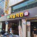 자담치킨 신촌점