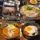 용산-195 | 용산 고기집 육몽 용산직영점 한돈 슈렉갈비, 비빔쫄면, 계란 김치볶음밥