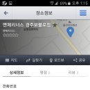 경주 엔제리너스 DT점 네이버블로그