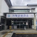 가평인력