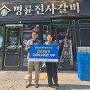 명륜진사갈비 데일리안