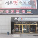 중문탐라만찬 네이버블로그