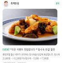 부일반점 - 남해군 화전로122번가길 14 | 부천 흑백반점 백짬뽕 후기