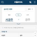 다경길1(서) | 🚉 경주 여행의 새로운 시작: 서경주역 이용 꿀팁 및 방문기
