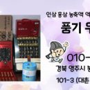 우리인삼사 - 영주시 | 우리인삼사