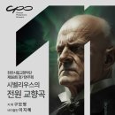 천안시립교향악단 정기공연 이미지