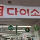 롯데슈퍼연수점 네이버블로그