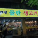 김가네천안 - 천안시 동남구 만남로 43 | 김가네천안