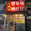 마라탕 멘보샤 훠궈 이미지